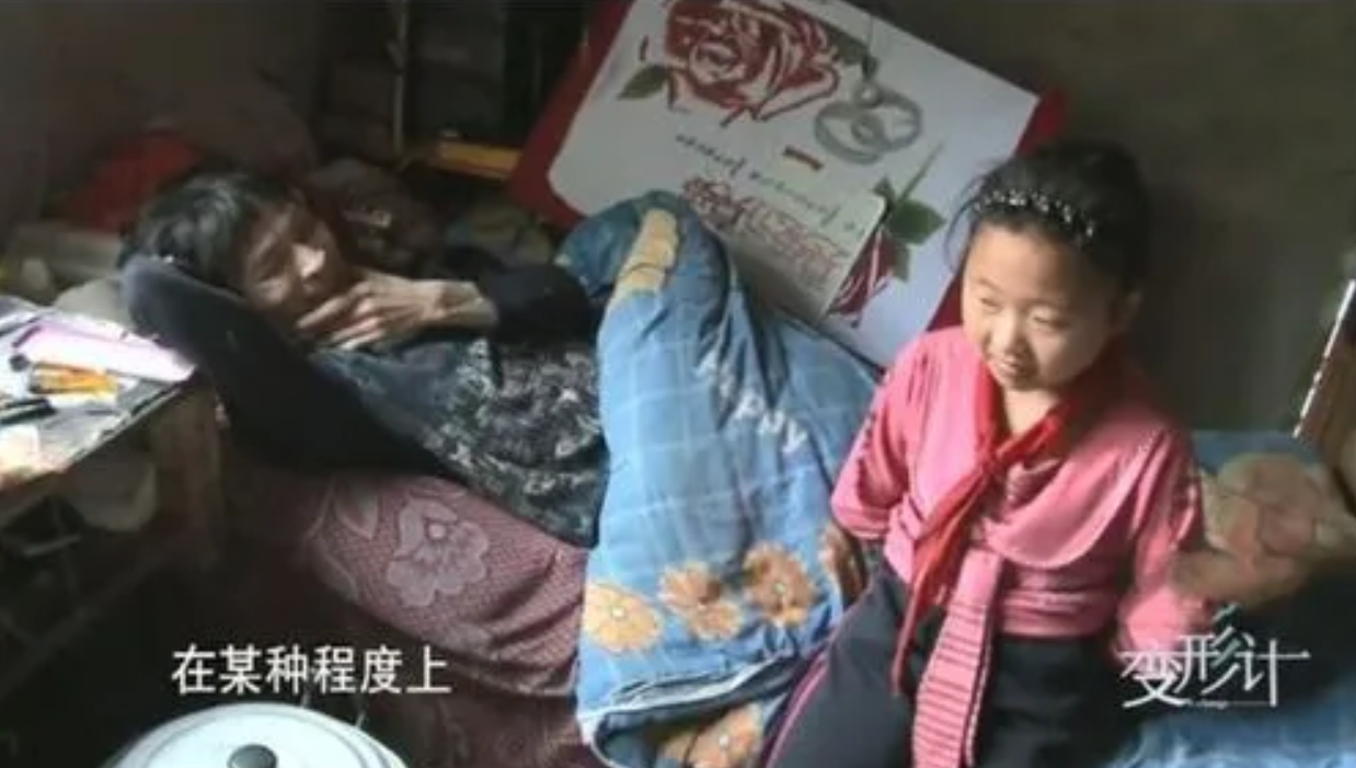 她因《变形计》染上公主病，回村后变了个人，富人游戏穷人玩不起