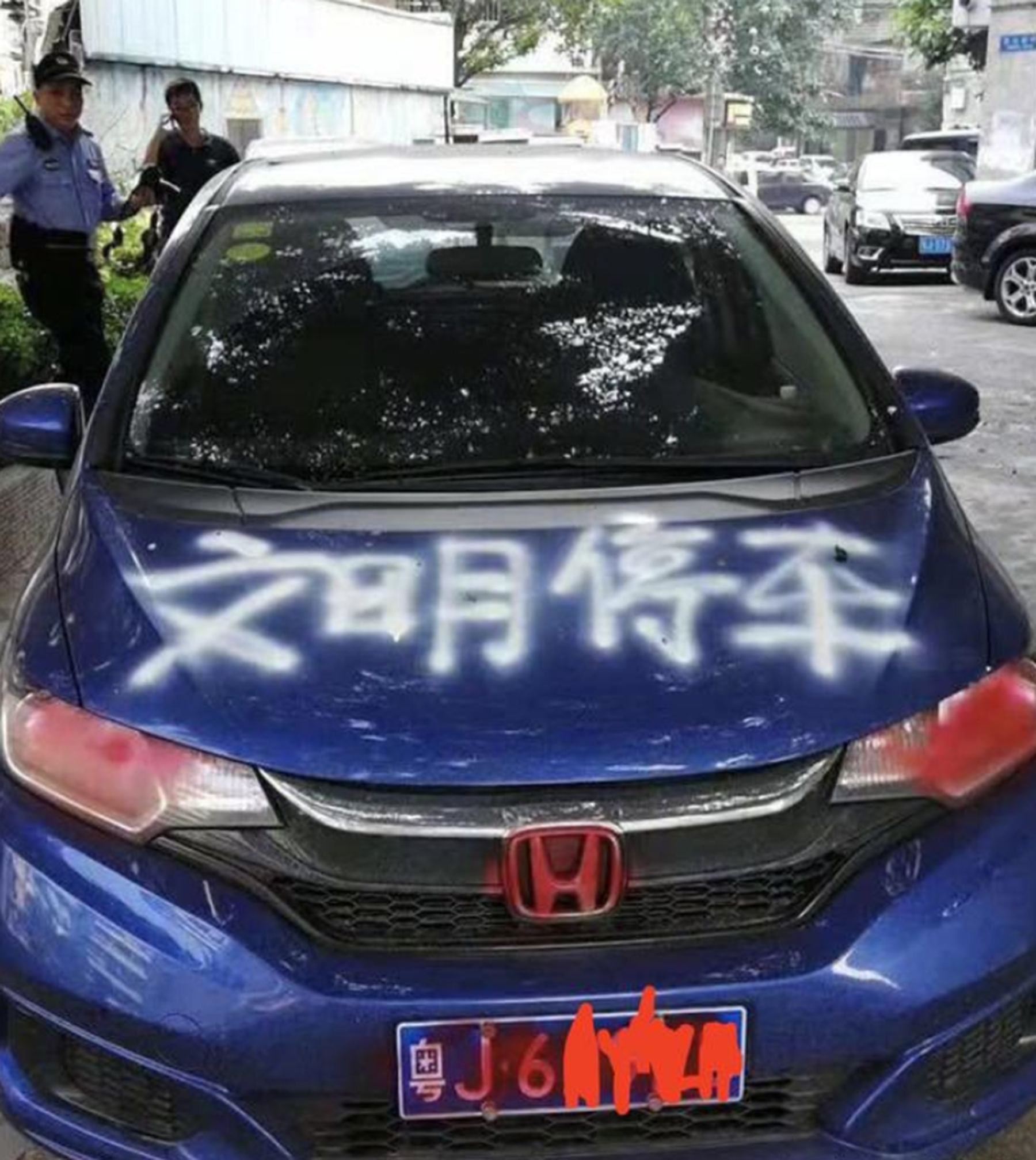 交警电话（遇到乱停车）