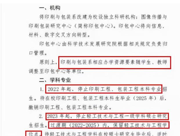 武汉大学撤销“鸡肋”专业，在校生看法罕见统一：早该推陈出新了