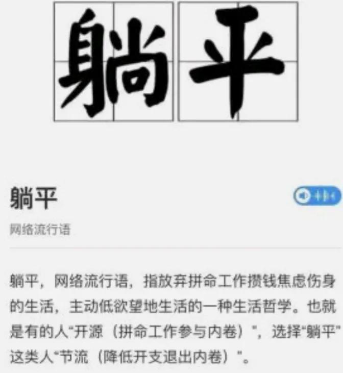 虽然拼不能完(现在打00后嘴上说躺平，实际却很拼)