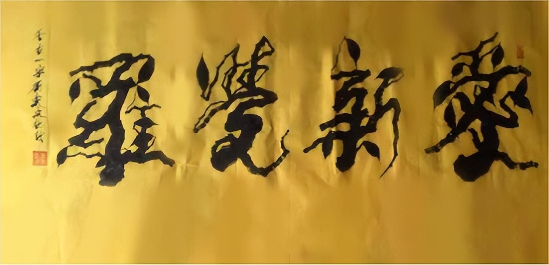 中国新时代国际艺术大家——彭新平