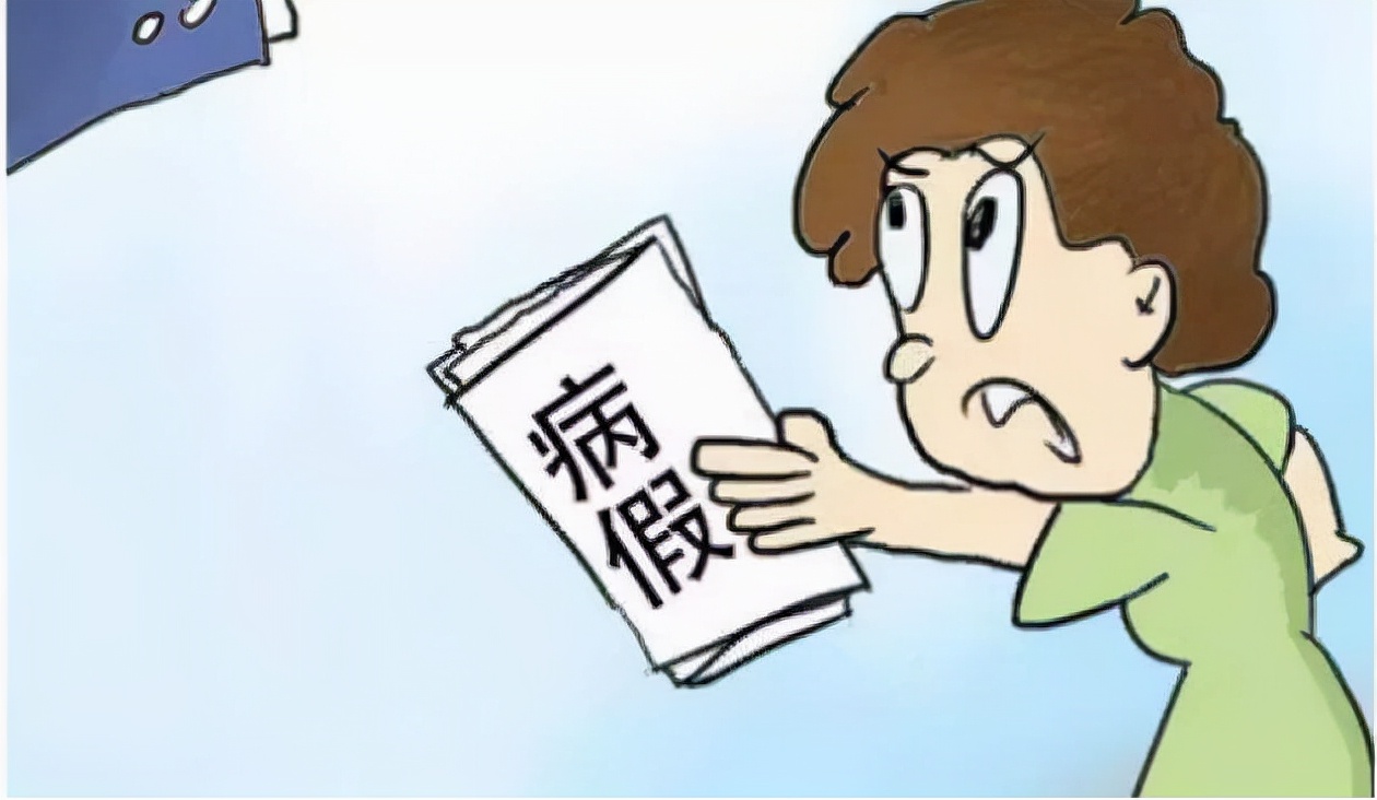 病假可以请多久?病假工资怎么算?插图