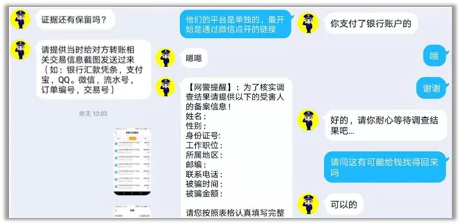 被騙后千萬不要在網(wǎng)上搜索這句話
