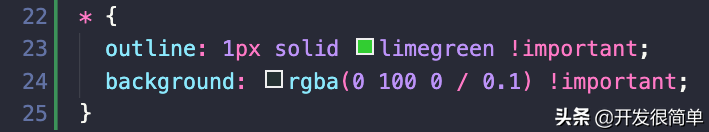 前端-CSS如何debug-CSS中的console.log