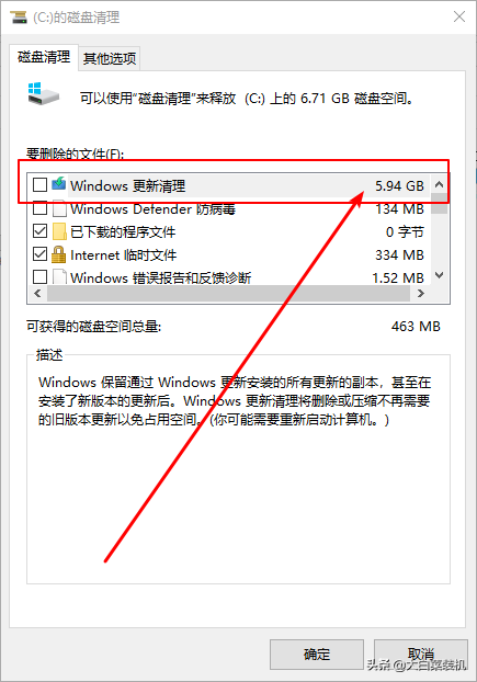 高效清理C盤空間，只需3招，瞬間多出20個G