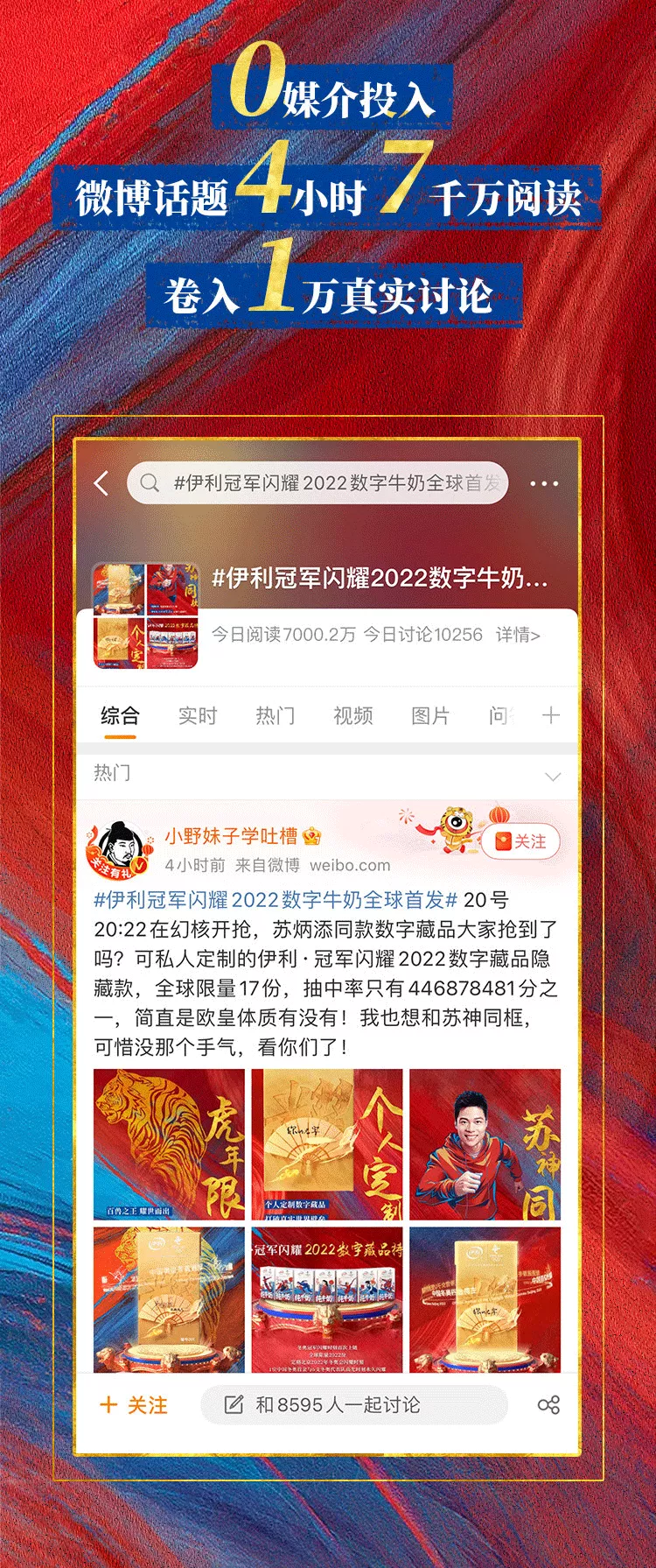 冬奥临近,伊利推出特别装,全球第一款可定制数字牛奶