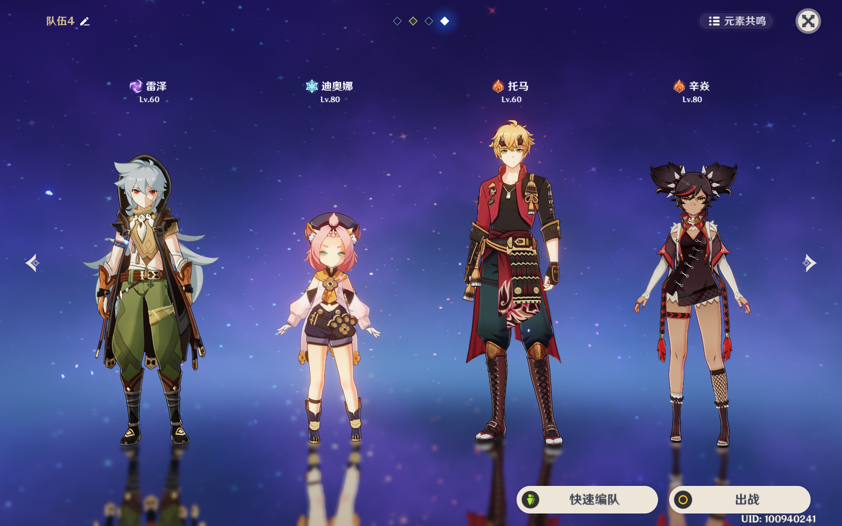 原神无工之剑适合谁用,不小心歪了它的看过来