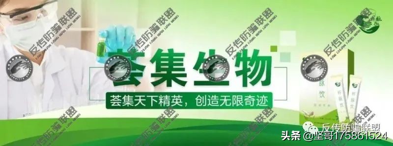厦门荟集生物旗下的纤脉饮功效虚假宣传，代理模式远超法律界定
