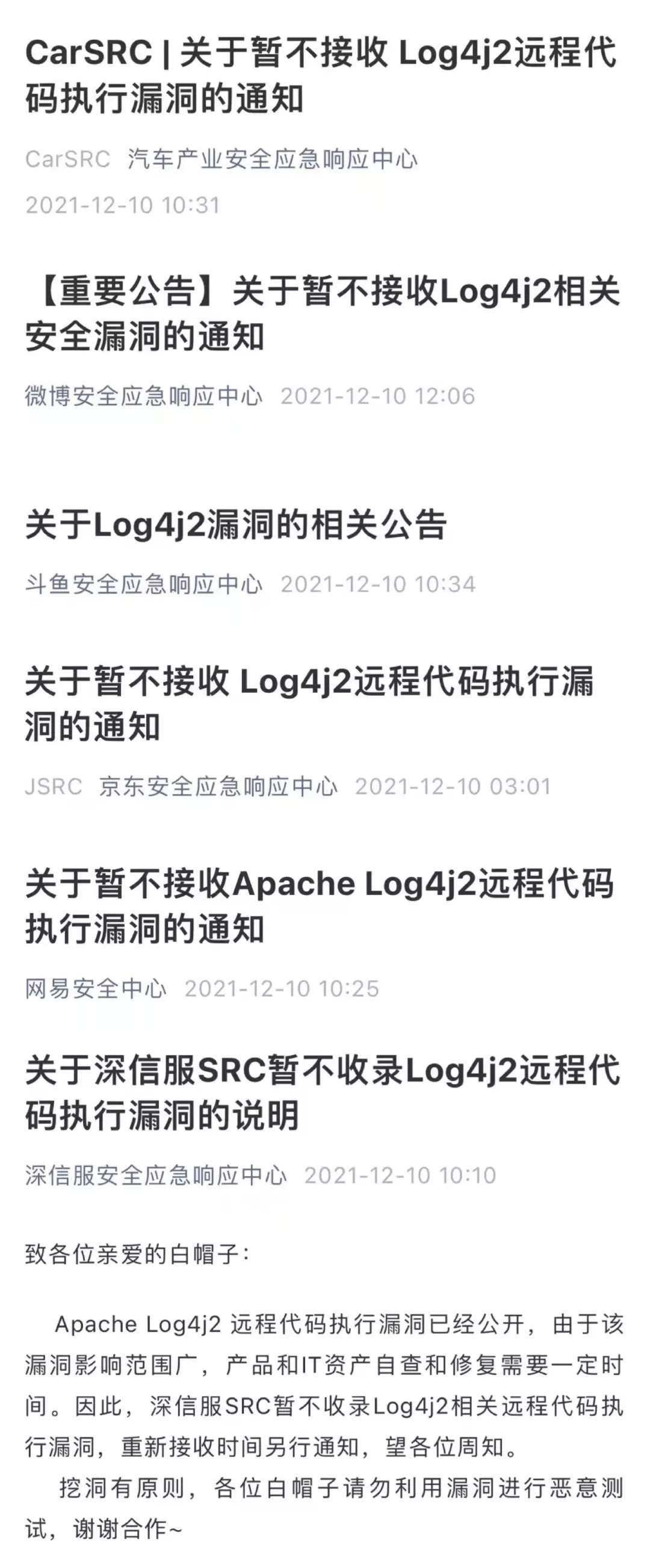 Log4j 爆“核弹级”漏洞，Flink、Kafka等至少十多个项目受影响