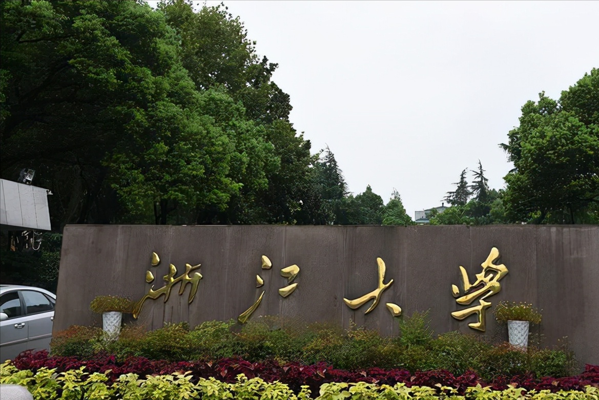 好消息！浙江一所专科升级“大学”，当地考生：幸福来得太及时了