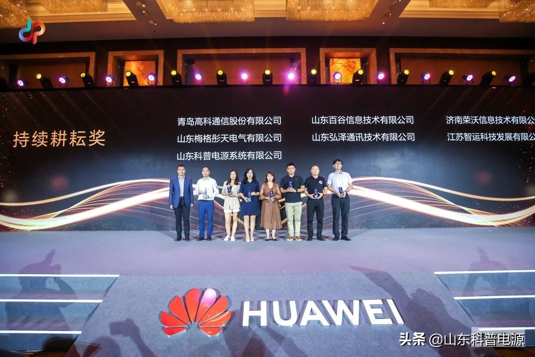 华为伙伴暨开发者大会 |科普携泰图再获“杰出贡献奖”等多项荣誉
