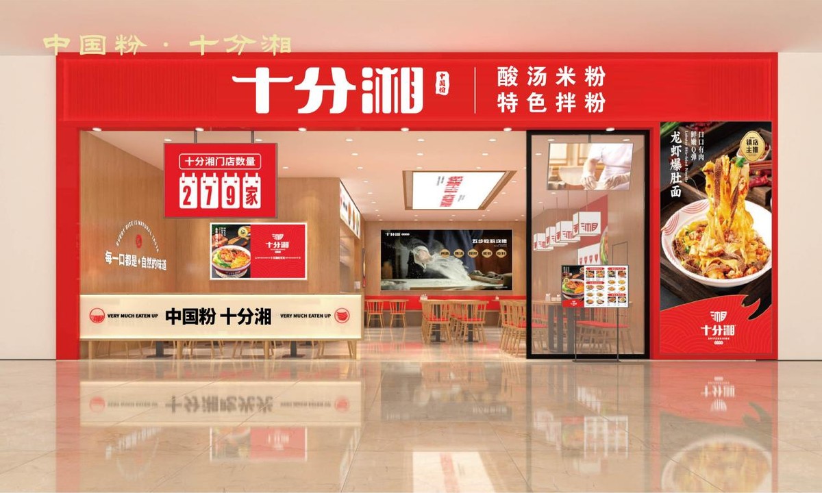 僅4個(gè)月就獲1000萬(wàn)天使輪融資，剖析中國(guó)粉·十分湘品牌打造之路