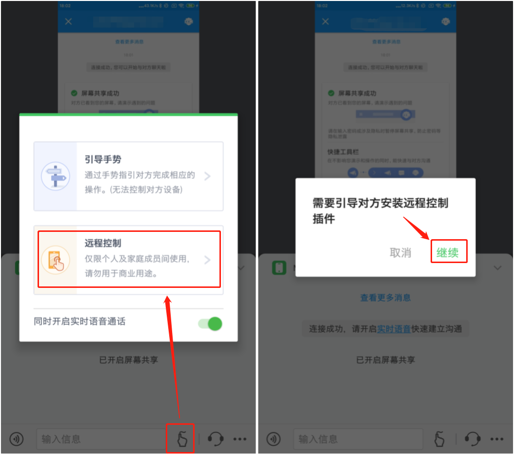 長輩使用智能手機也不怕落伍，試試這個簡單易操作的遠程協助方法