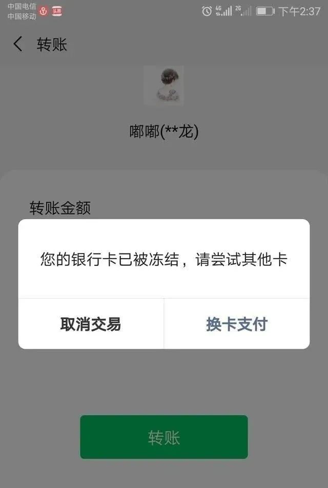 usdt交易是什么意思_卖usdt如何避免被冻结_交易usdt银行卡冻结