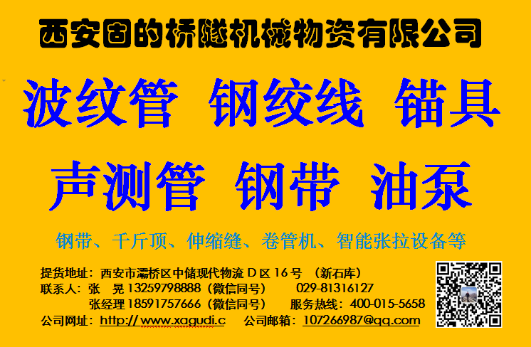 西北地区哪里有零割钢绞线的？