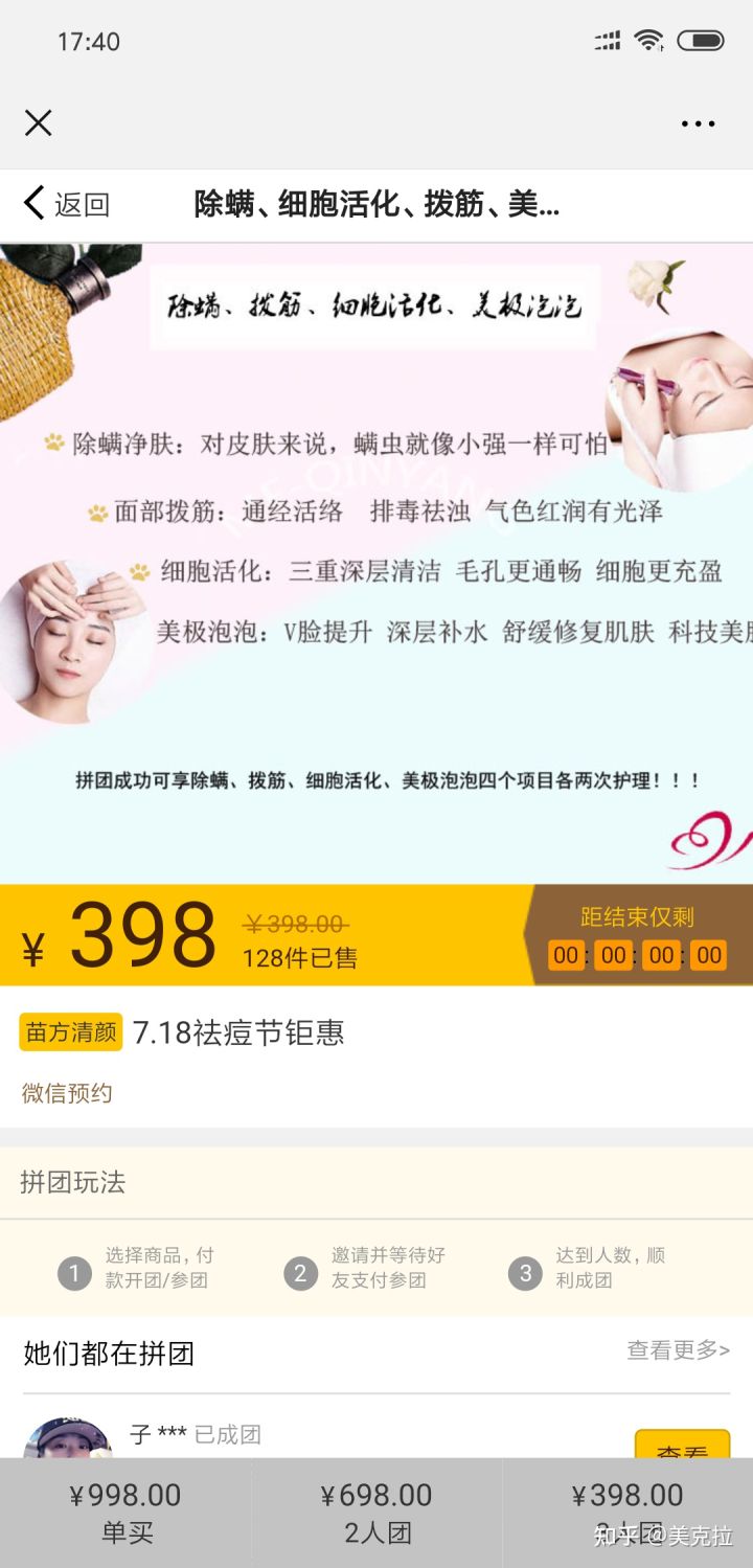 美克拉分销系统，用合伙制让老客主动裂变