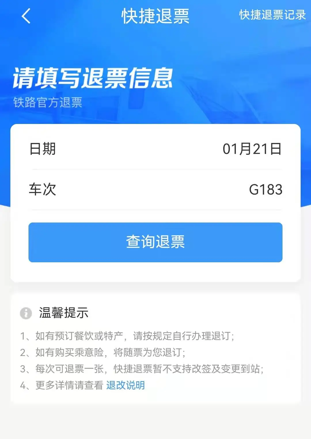 网上订票怎么付款,网上订票怎么付款?