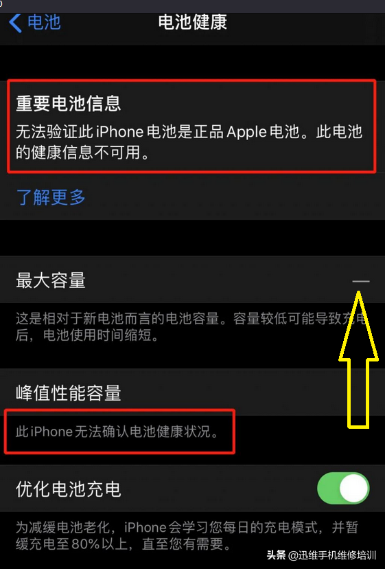 再也不用担心换不了第三方电池!原来苹果手机换加密电池这么简单