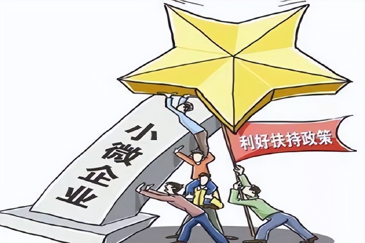 公司注册资金最低多少（小微企业的注册资金标准是多少）