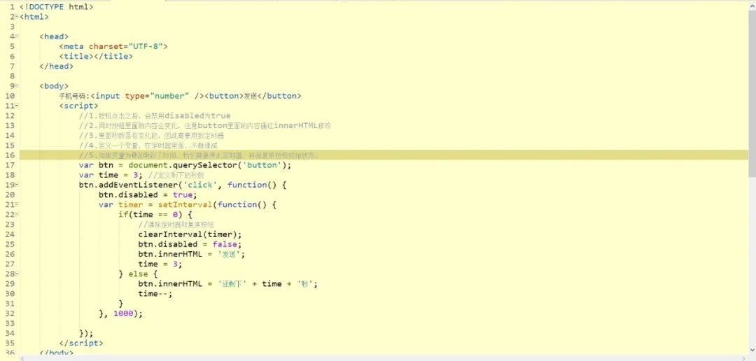 JavaScript发送短信怎么写？