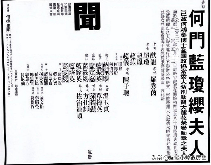 赌王何鸿燊的7位女婿，现状天差地别，你觉得哪位最帅气？