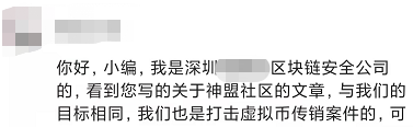 盘点那些坑人的社区代币（盘古社区，神盟社区，保时捷社区....）