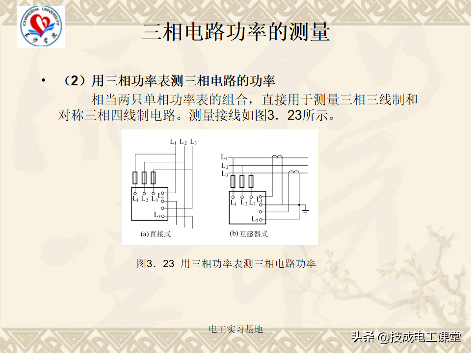 电工基础知识天天说，你还不会吗？来再看一遍