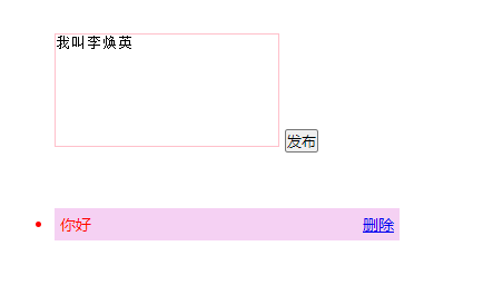 jQuery實例之留言版+敏感詞匯過濾