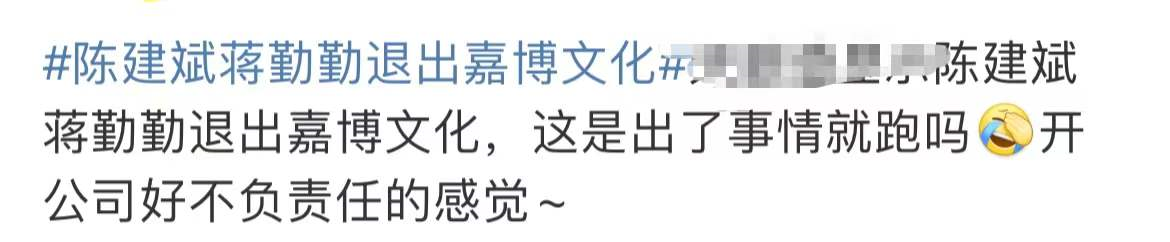 又有大事发生？陈建斌夫妇退出某公司，该企业刚被强制执行3980万