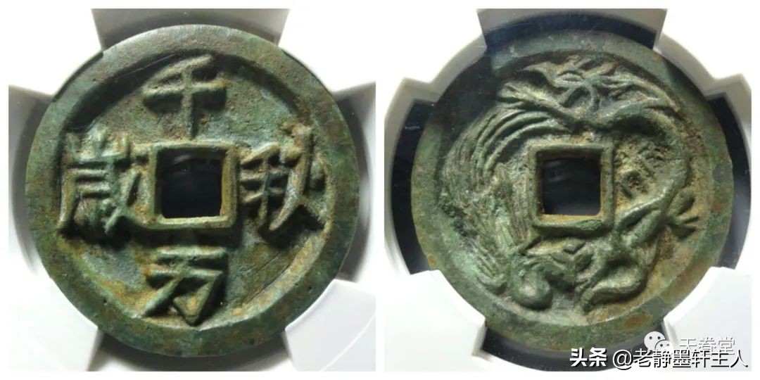 2022年6月古钱币行情及成交欣赏