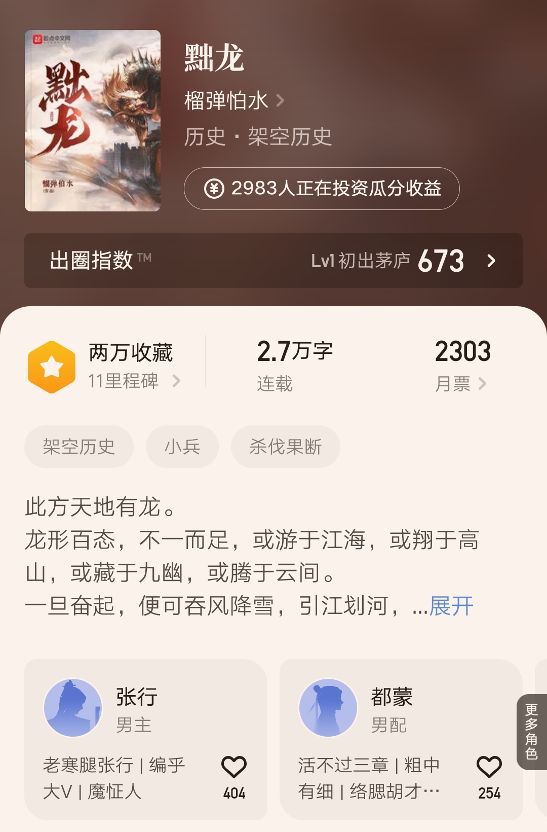 网文大神新作集结：20位顶级作家年度力作全面来袭