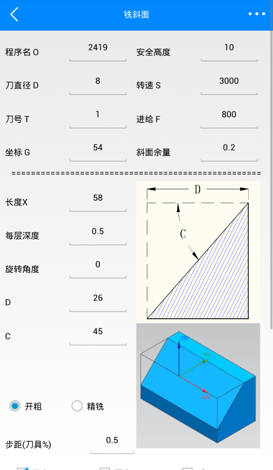 手机版新代宏程序APP，无电脑也能轻松安装！一秒生成宏程序