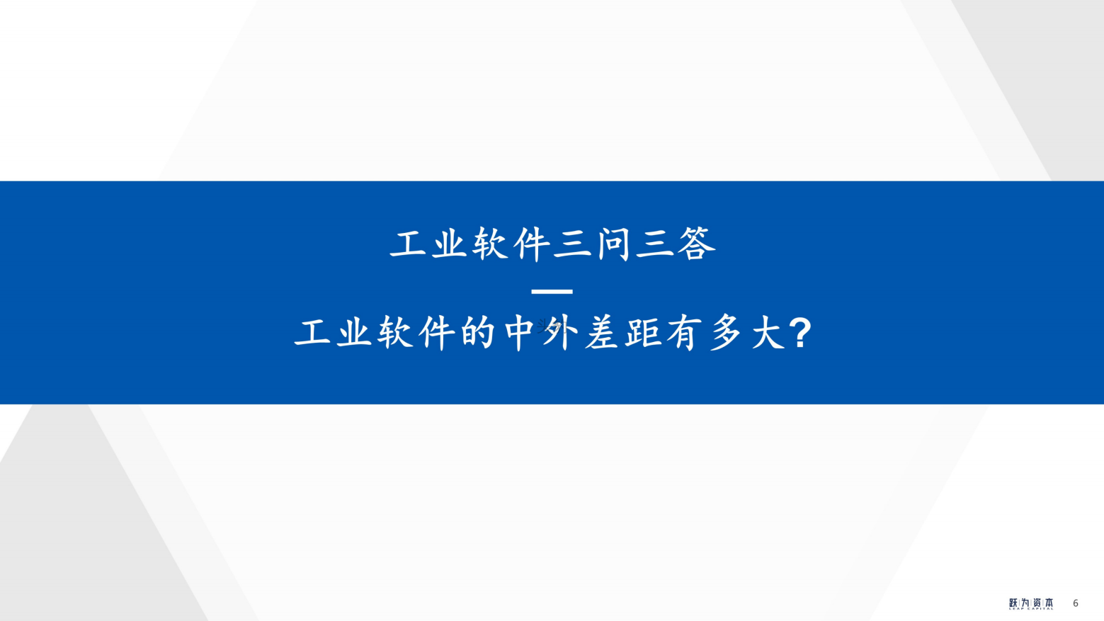 2022年中国工业软件行业深度研究报告（工欲善其事，必先利其器）