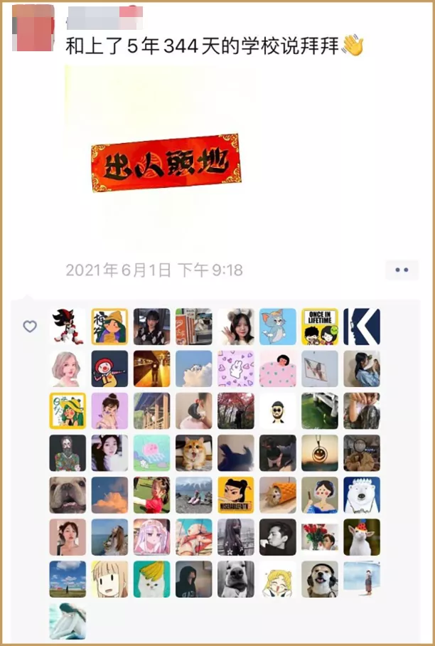 这是你最想公开给前任的朋友圈