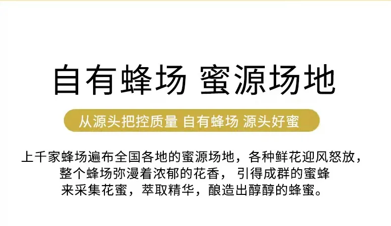 宁夏枸杞蜂蜜34.3元抢两瓶价值88元礼盒,令人长寿全靠它