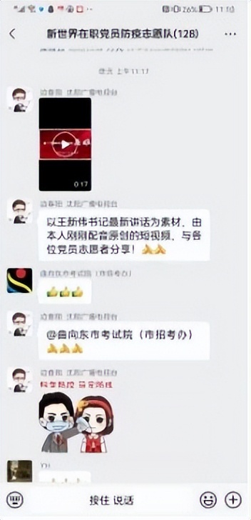 和平区新世界花园社区党组织凝聚“红色能量” 并肩战“疫”