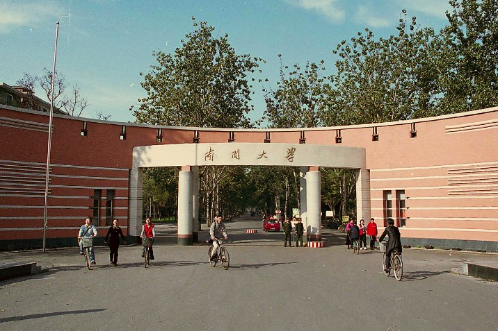 艺术类一本大学有哪些（南开大学2022年艺术类招生58人）