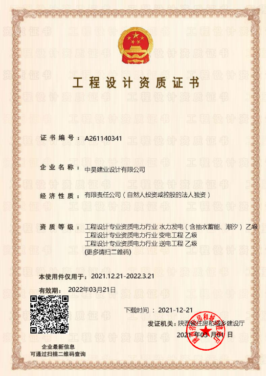 「伟巨设计」中昊建业连中4标 新能源战略加速