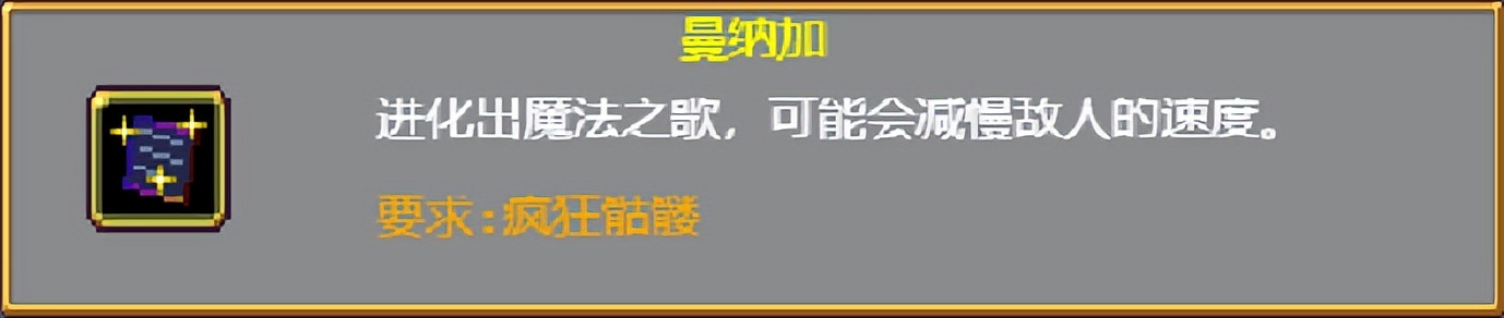《吸血鬼幸存者》武器进化搭配（持续更新）目前版本v0.4.2b