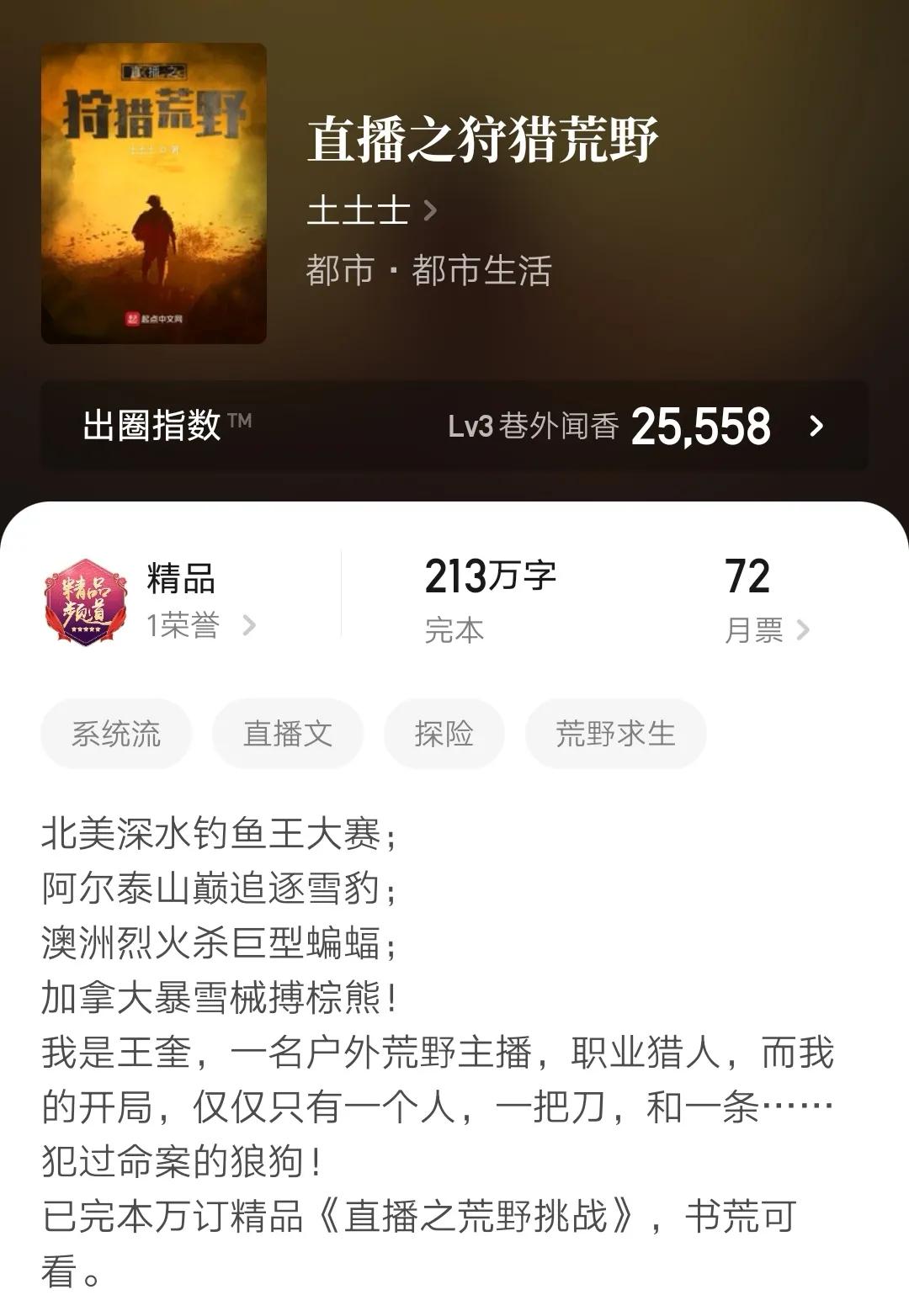 四本2021年内完结的都市小说，有文娱有神豪，新鲜完本，书荒可看