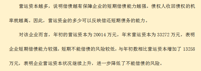 如何解读财务报表？财务报表PPT讲解及报表解读案例