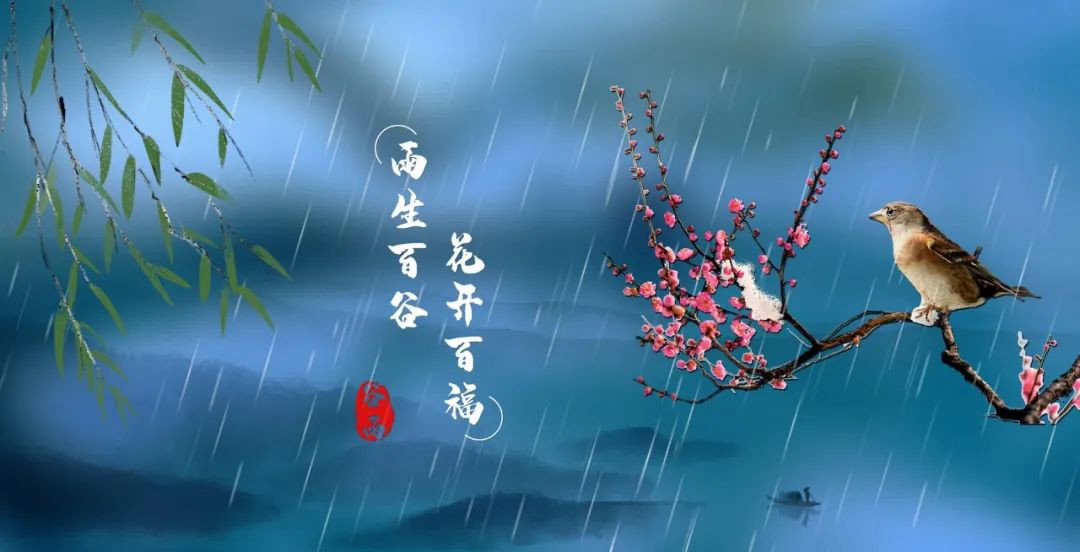 10首最美谷雨诗词，春雨落，百谷生，人间暮春好风光