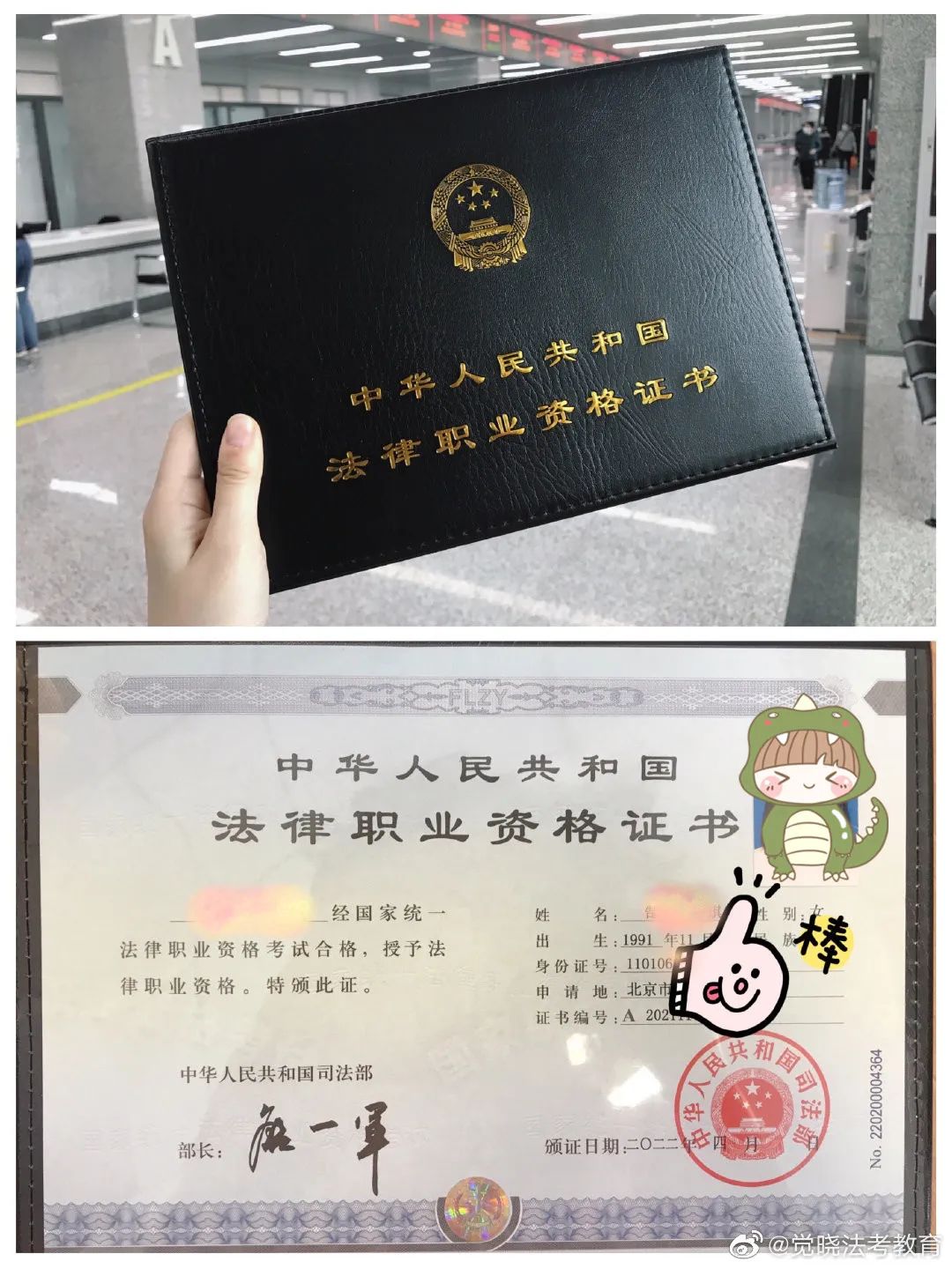 律师资格证考试时间（等我拿到法考证）