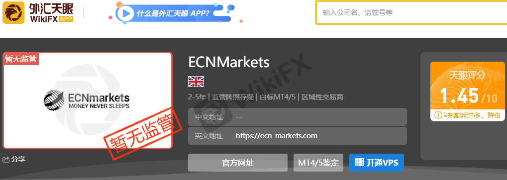 外汇天眼：ECNMarkets限制帐户并阻止提款 原来没有监管且客诉一堆