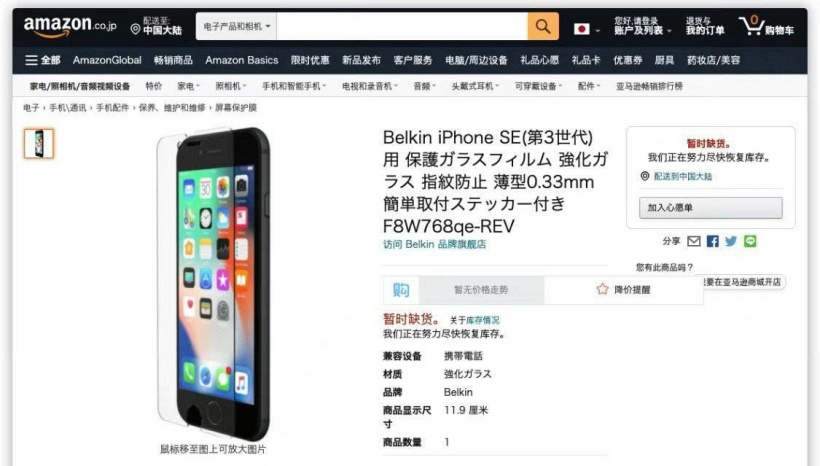 3299元！下周发布的新iPhone，性价比拉满了