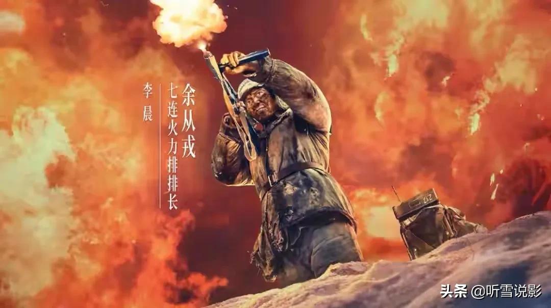 长津湖之水门桥 电影（太惨烈了157人最后只剩1人）