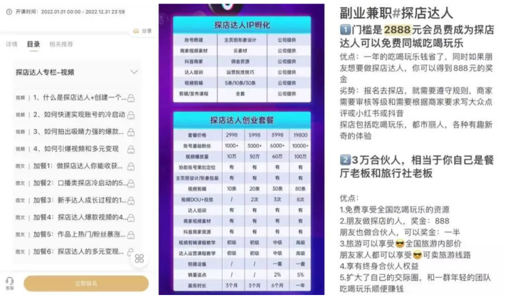 免費吃喝還能月入百萬？聞風而動的探店達人們，是不是新型“網絡乞丐”？