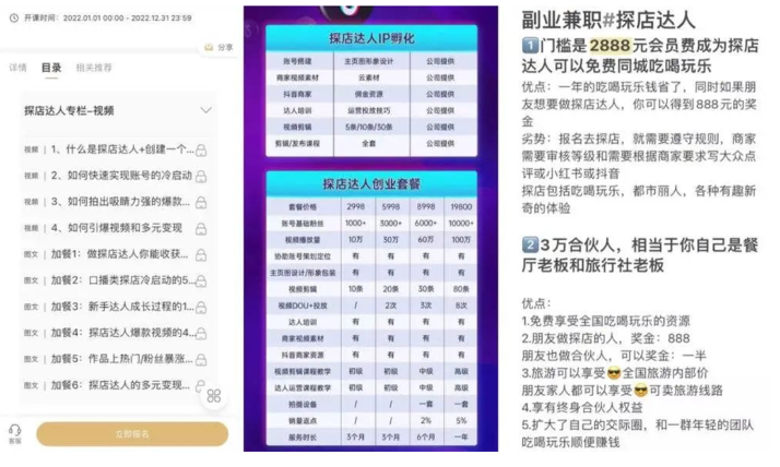 免费吃喝还能月入百万？闻风而动的探店达人们，是不是新型“网络乞丐”？