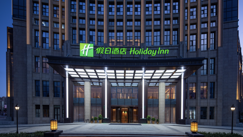 西宁大通假日酒店 华丽揭幕｜筑梦假日 蓄力起航