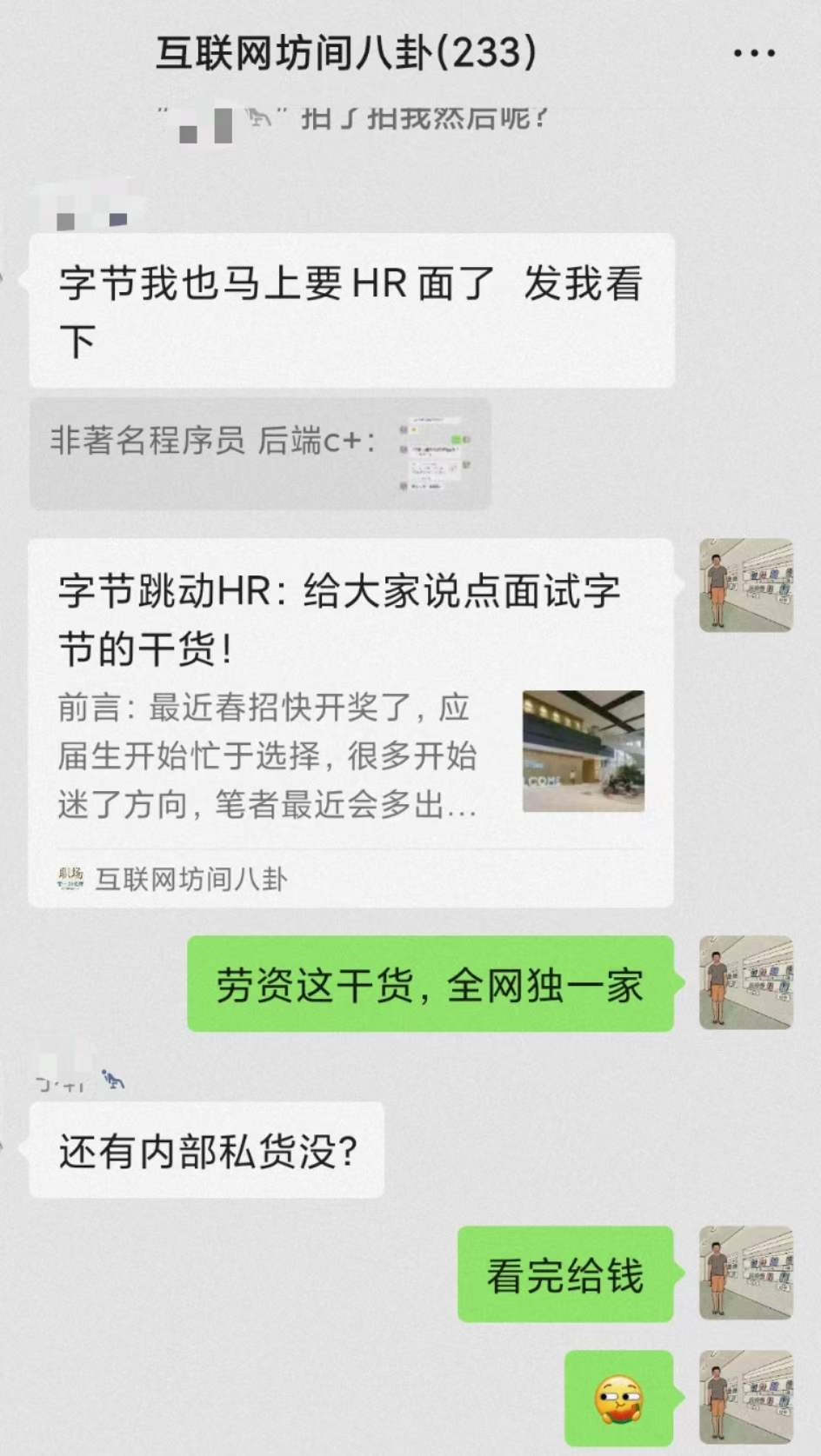 QQ音乐欠薪？员工裙子过短被举报？上市公司只招漂亮女员工？